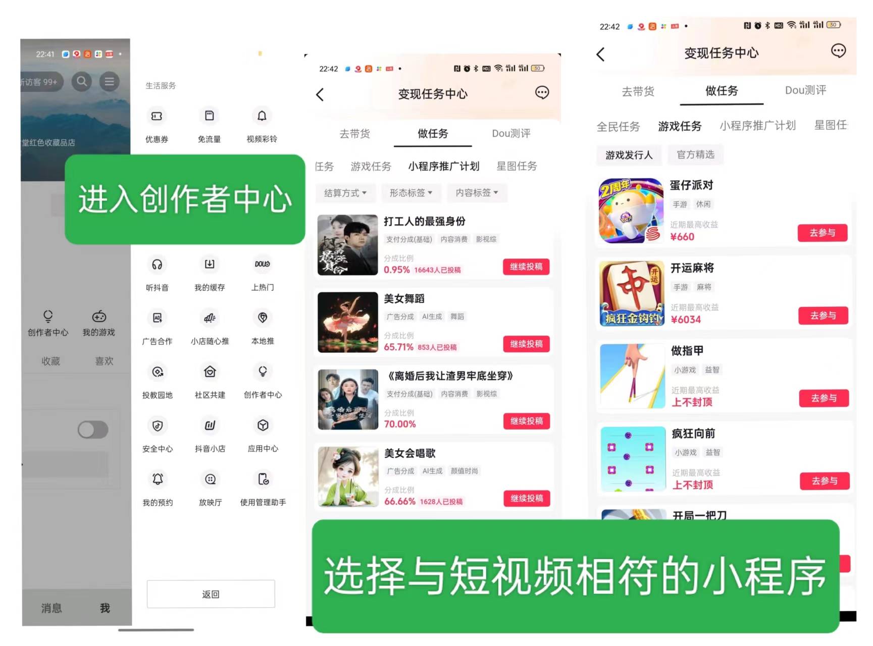 抖音粉丝变现手段有哪些