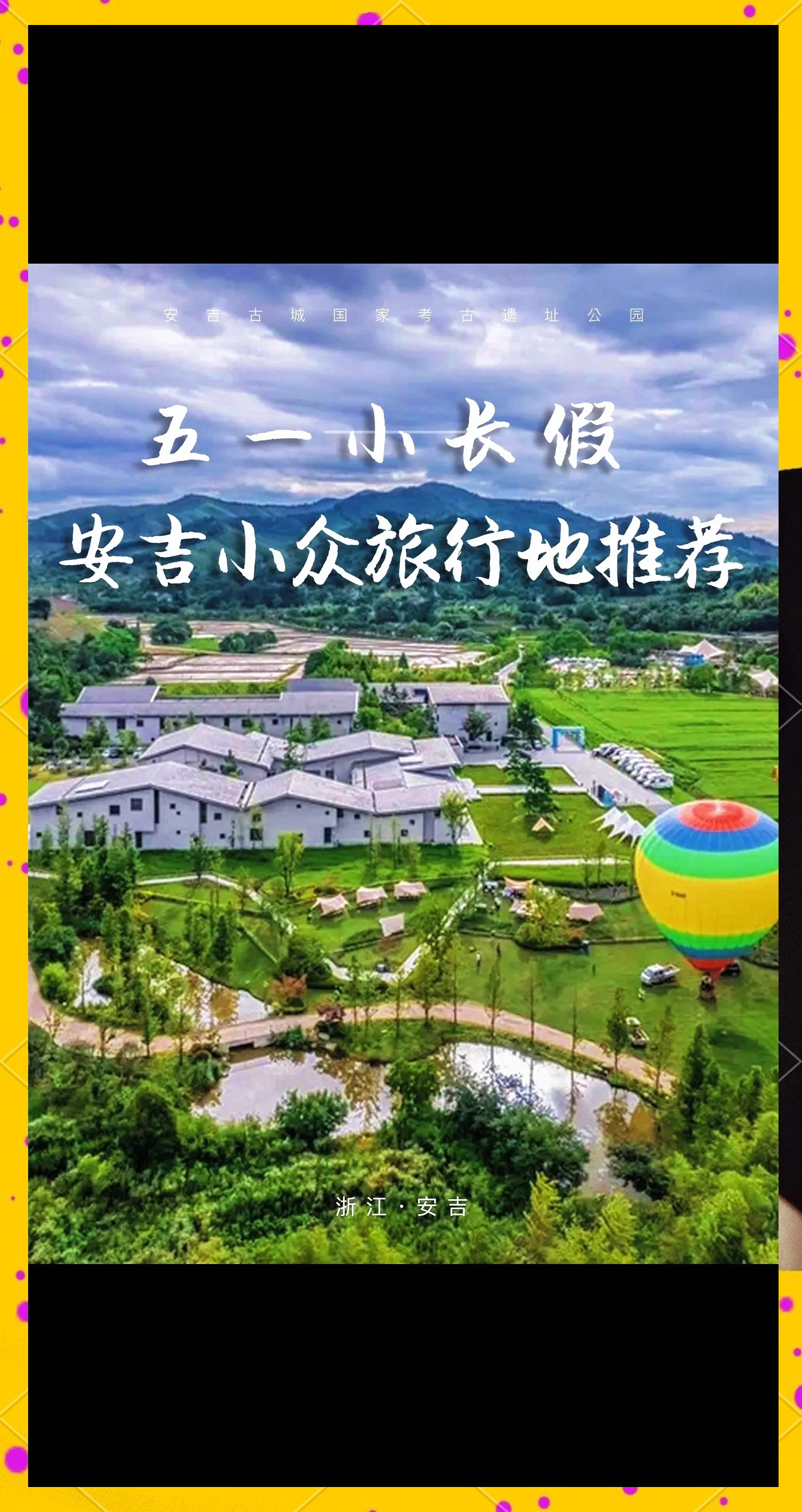 五一适合去哪旅游国内