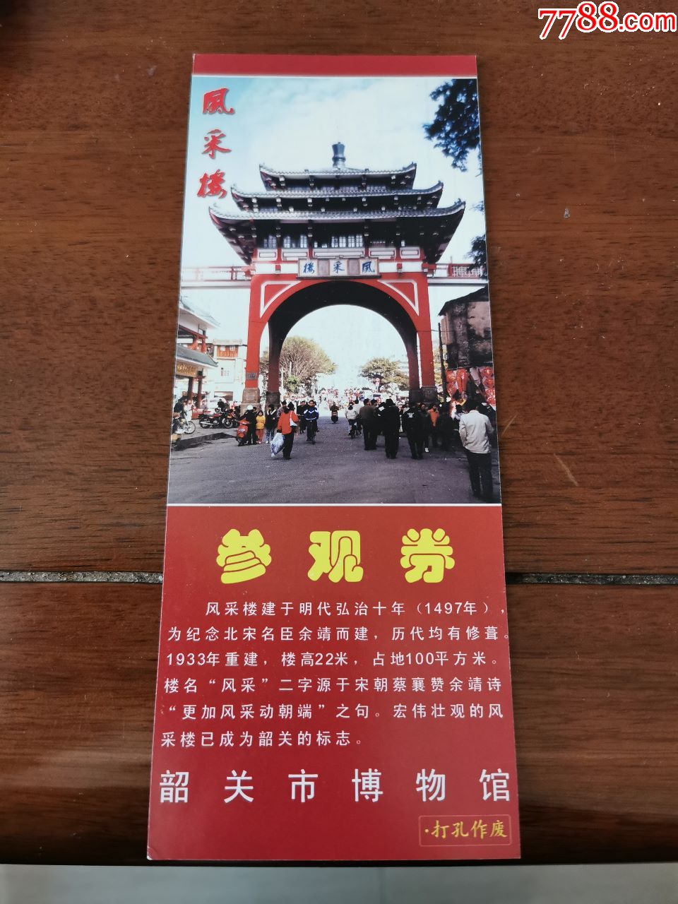 北宋瀛洲是哪个城市