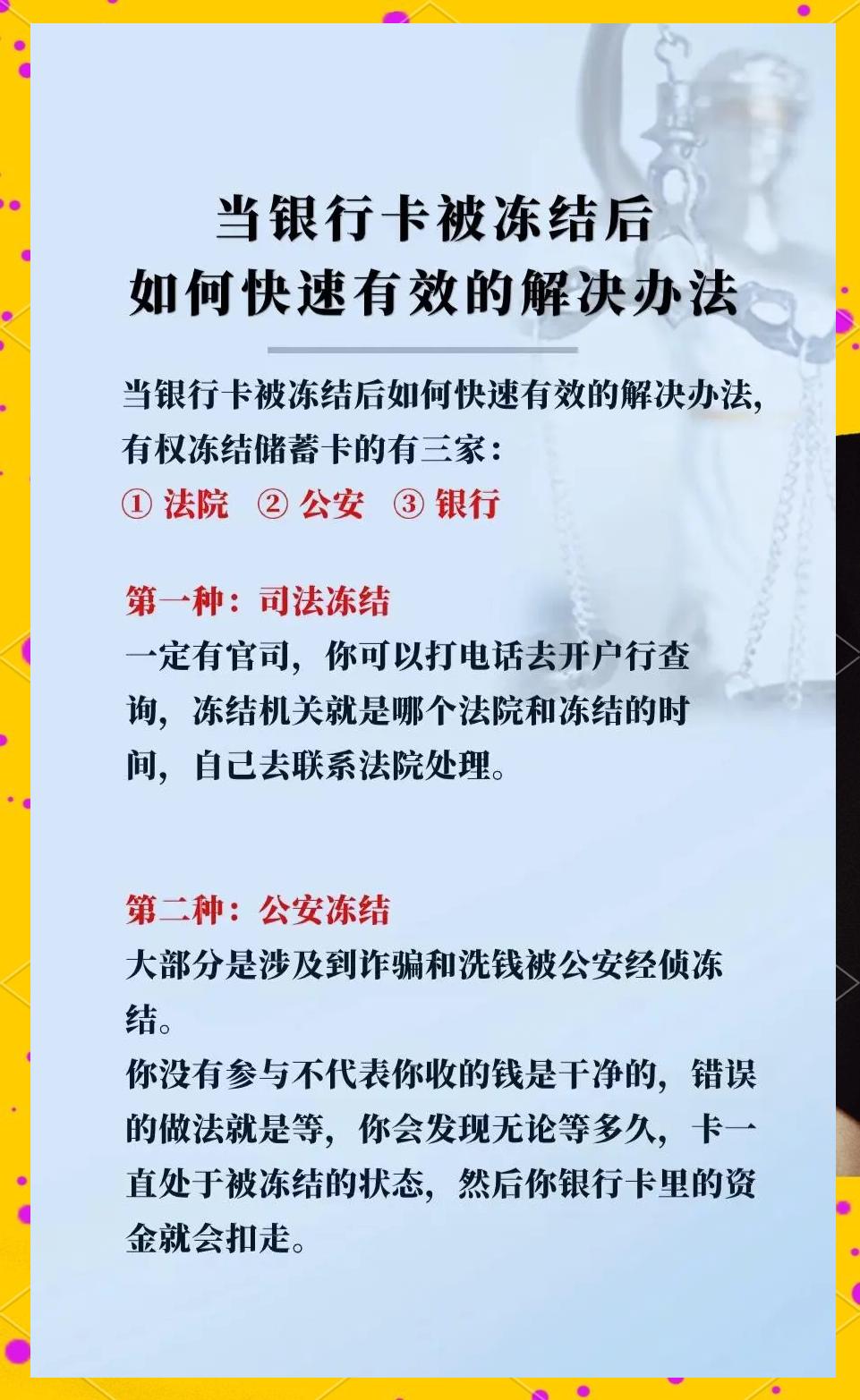 怎么冻结窗口