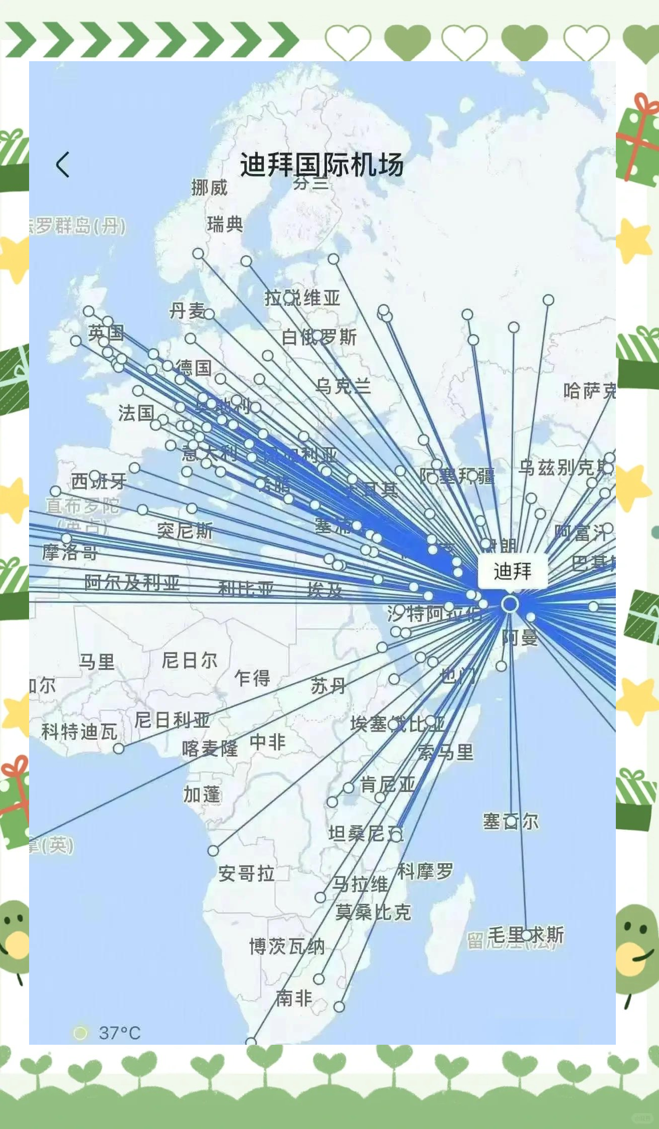 迪拜是那个国家地图位置