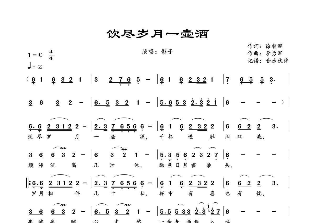 什么什么影子歌词