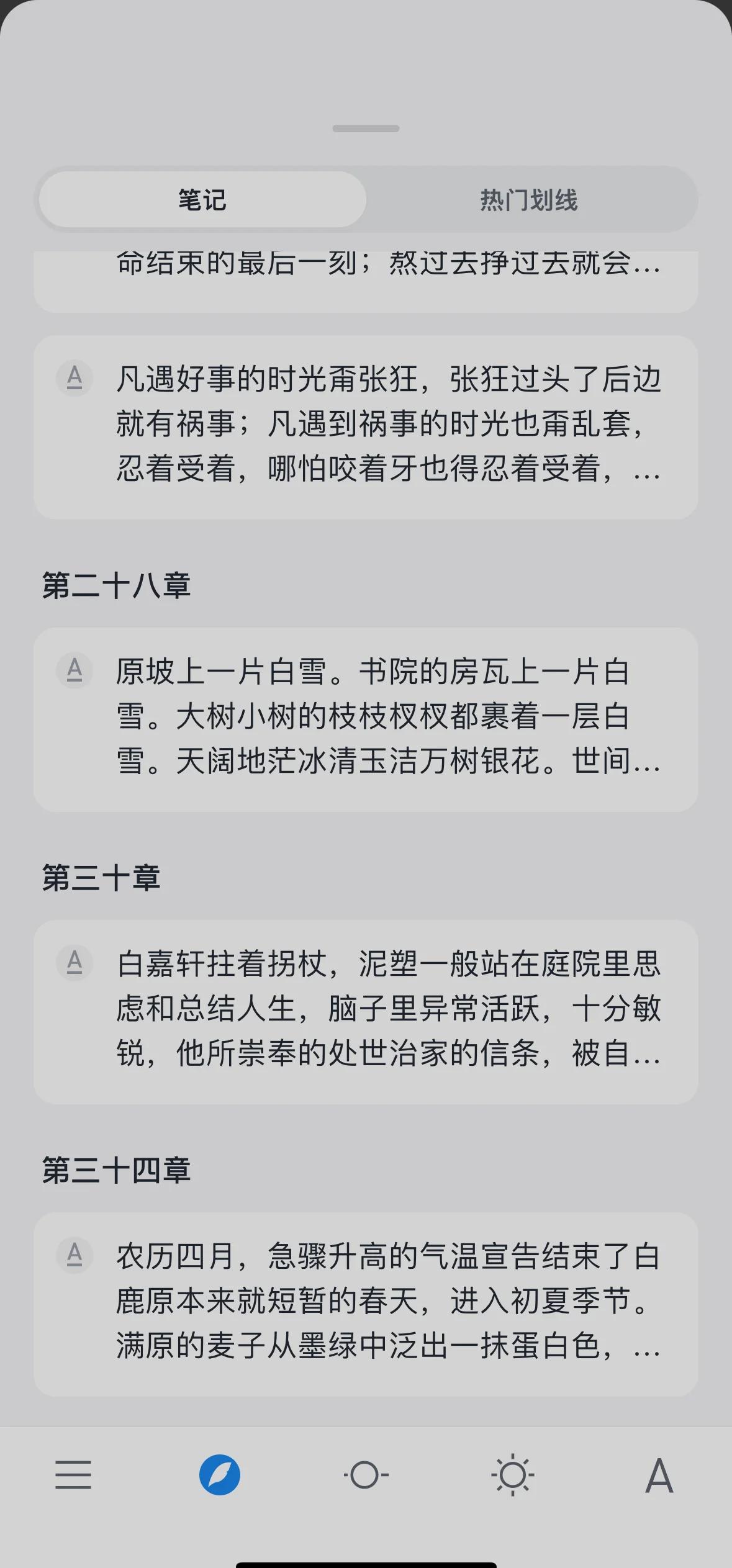 白鹿原小说故事梗概