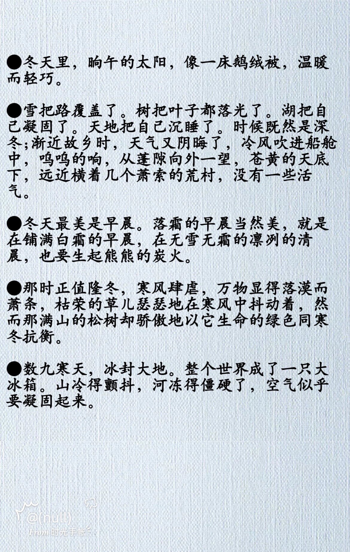 冬天的景色写一段话