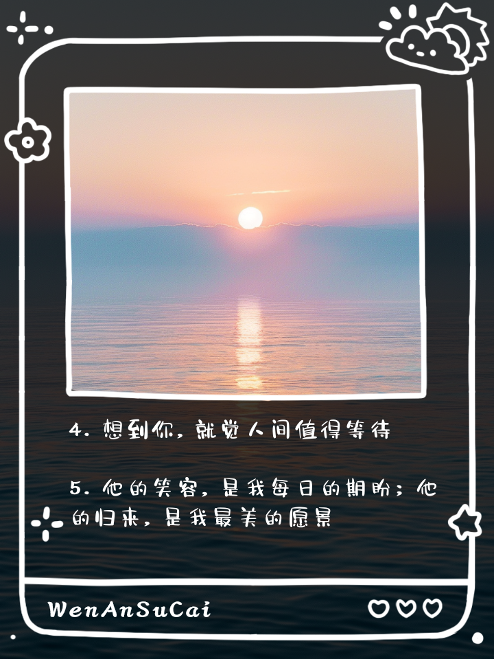 等待的句子
