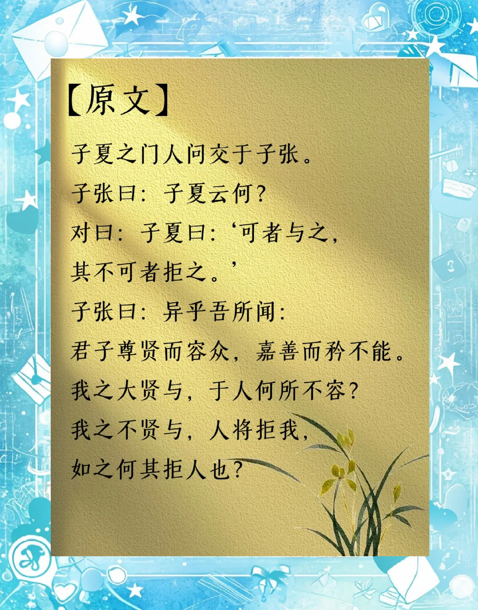 科普孔文子何以谓之文也意思