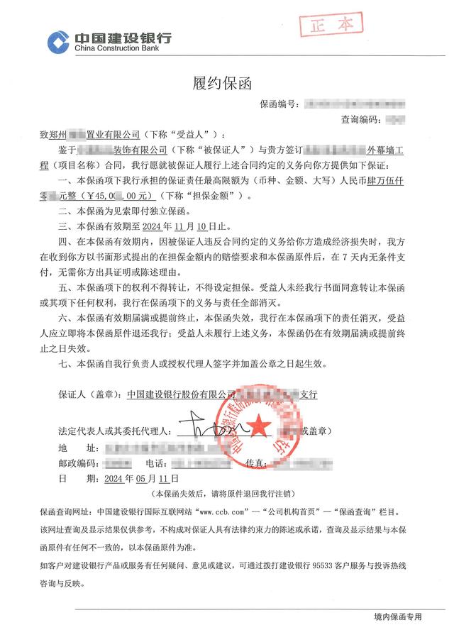 履约保证金退还时间是多少