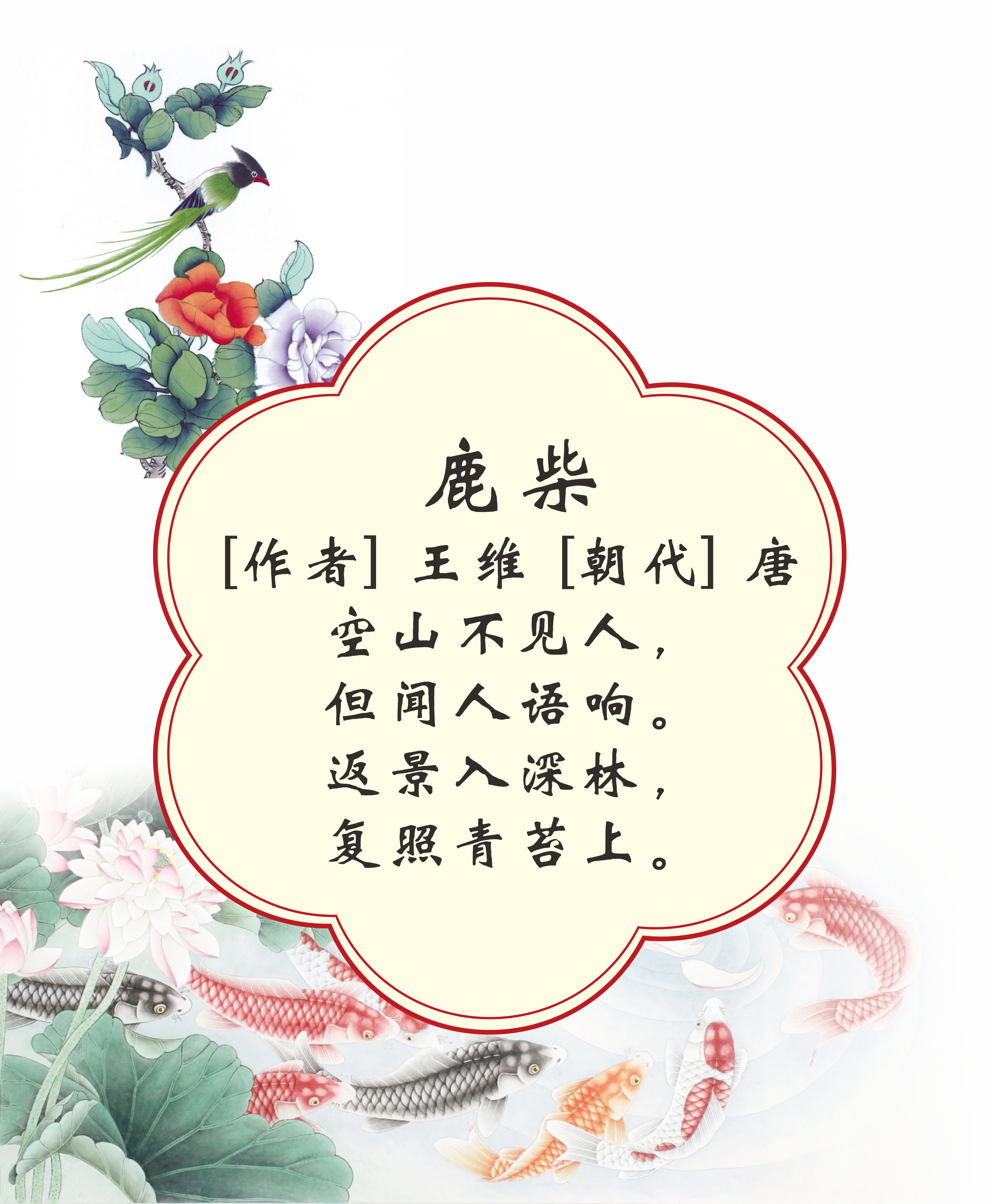写景的古诗有哪些